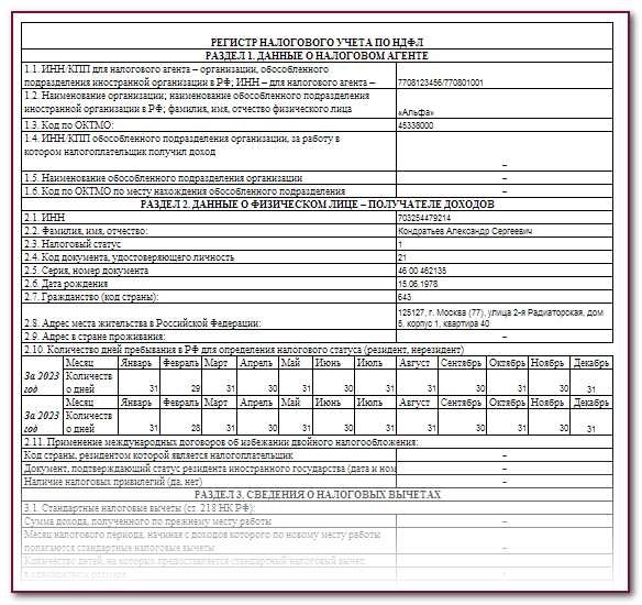 Плата ндфл в 2024 году. Налоговый регистр по НДФЛ В 2023 году. НДФЛ В 2023 году изменения. Образец регистра по НДФЛ С 2023 года. Период для расчета НДФЛ В 2023 году.