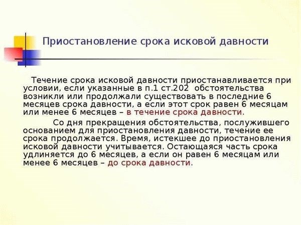 Какие причины пропуска срока обращения в суд считаются уважительными?