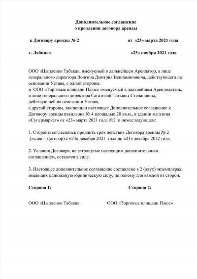 Последствия для военнослужащего при отказе в продлении контракта