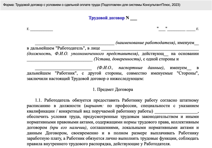 КОМПЕНСАЦИИ ЗА РАБОТУ С ВРЕДНЫМИ И (ИЛИ) ОПАСНЫМИ УСЛОВИЯМИ ТРУДА