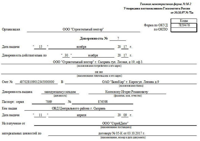 Преимущества доверенностей М-2 и М-2а