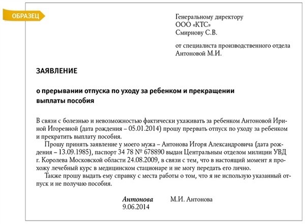 Благодарственное письмо коллегам перед уходом в декрет