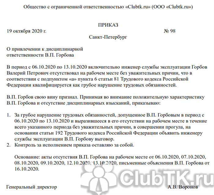 Шаг 5. Оцениваем уважительность причины отсутствия