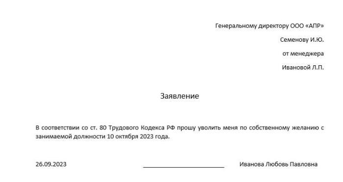 Список необходимых документов для оформления декретного отпуска