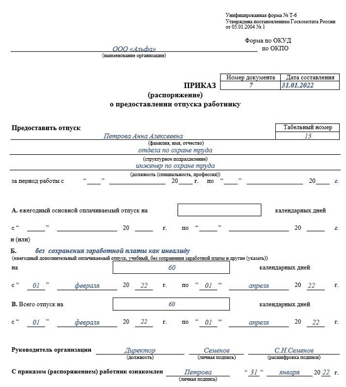 Особенности оформления отпуска инвалиду