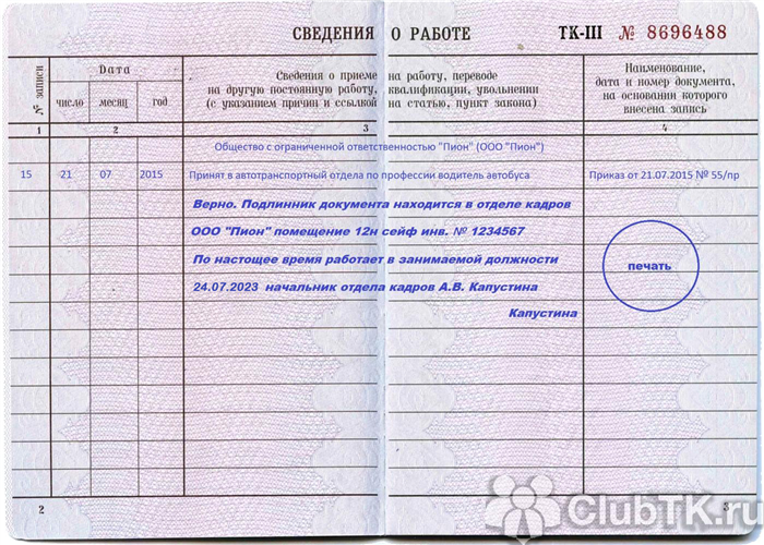 Национальный стандарт ГОСТ Р 7.0.97-2016