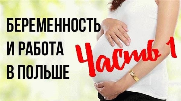 Какие предусмотрены пособия?