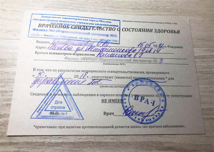 Получение медицинской справки для водительского удостоверения в Москве
