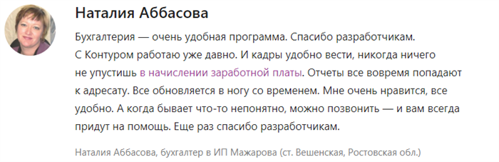 Регистрация и отражение детских вычетов в «1С»