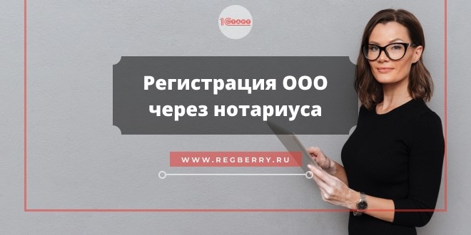 Что делать после регистрации ООО