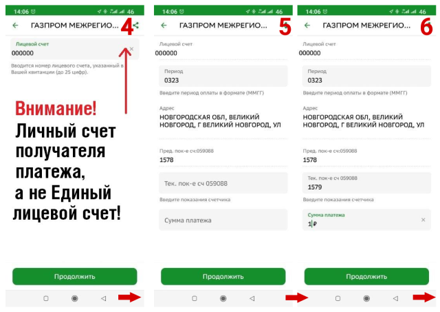 Где указать назначение платежа в Сбербанк Онлайн