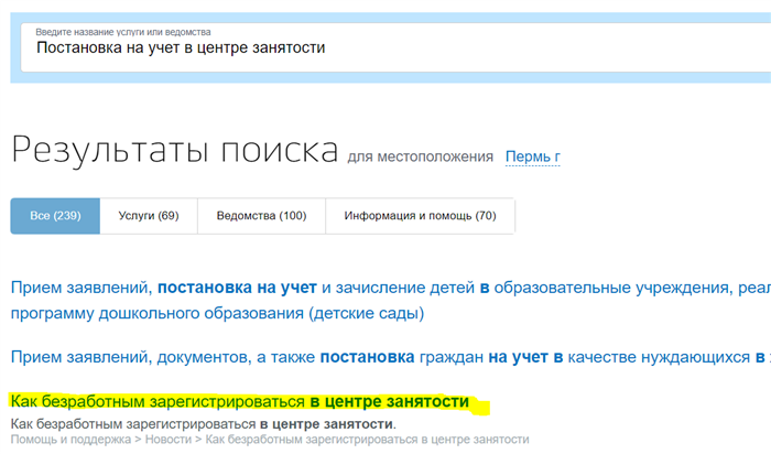 Возможно ли пенсионеру найти работу через центр занятости?