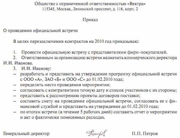 Программа мероприятия и образец ее заполнения в 2024 году