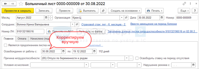 Как посмотреть свой электронный больничный на госуслугах