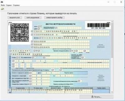 Проверьте правильность заполнения документов