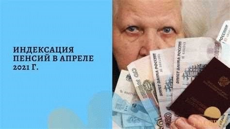 Повышение выплат для определенных категорий лиц