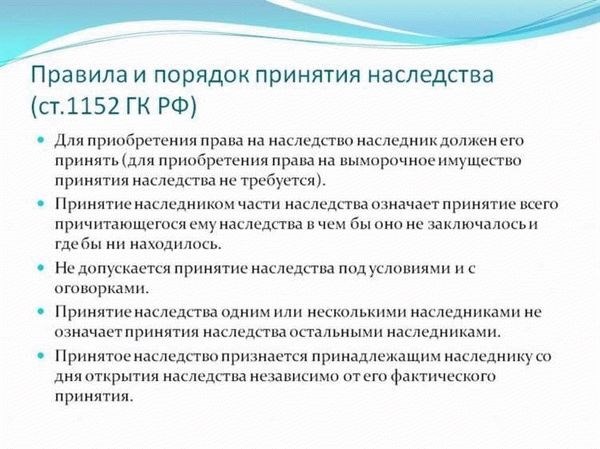 Изменения в порядке наследования