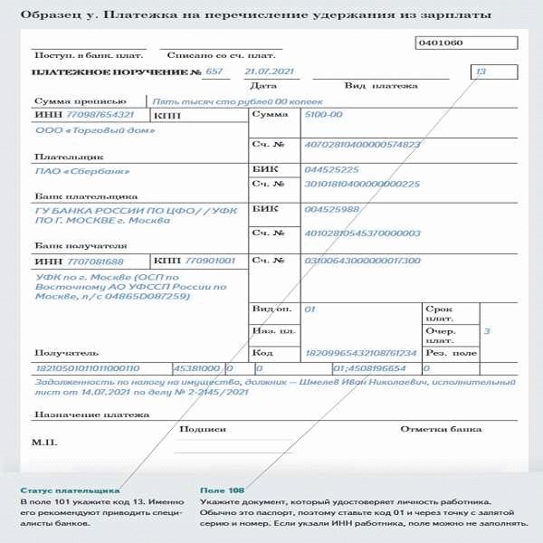 Образец платежа по исполнительному листу образец