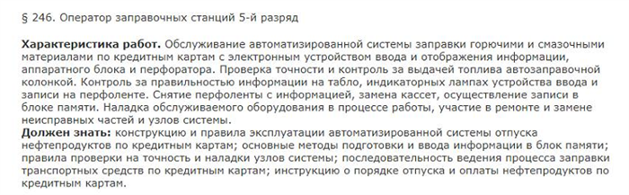 Вакансия: Региональный менеджер