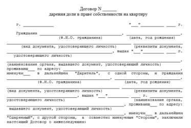 Как перераспределить доли, если второй собственник не согласен?