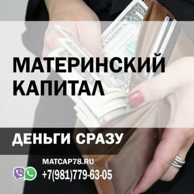 Мошеннические действия по отношению к средствам материнского капитала