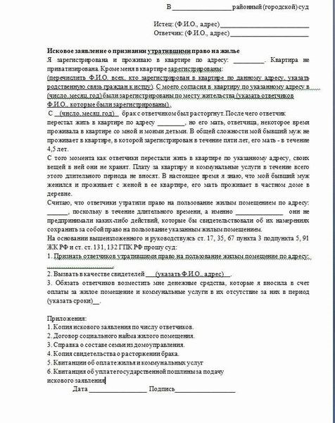 Особенности рассмотрения искового заявления в суде