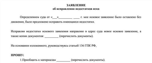 Исправление ошибок в свидетельствах о праве собственности: порядок действий